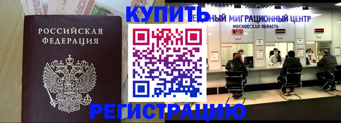 временная регистрация адрес в Чечне