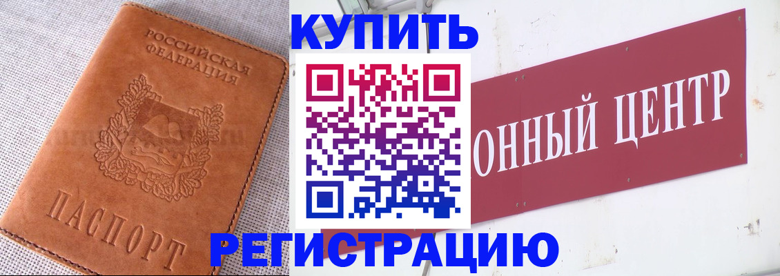 прописка гарантия в Чечне
