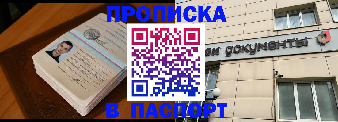 временная регистрация собственник в Чечне