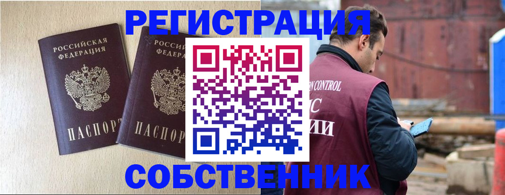 регистрация для дет. сада в Чечне