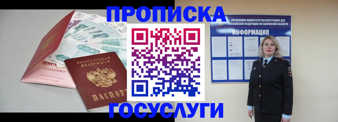 прописка иностранных граждан в Чечне