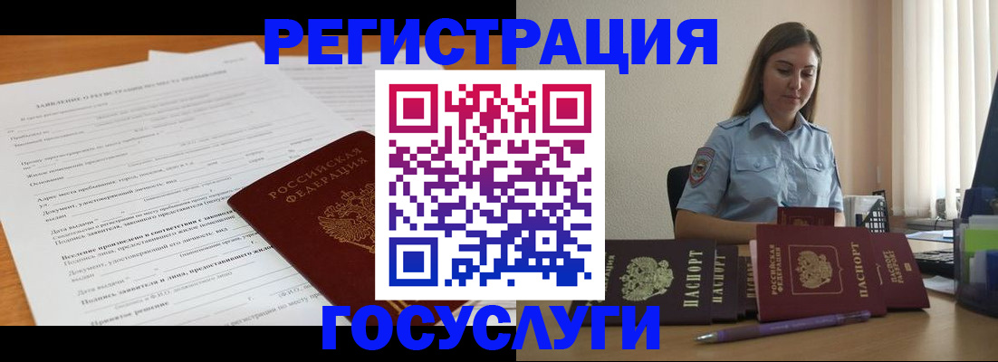 временная регистрация гарантия в Чечне