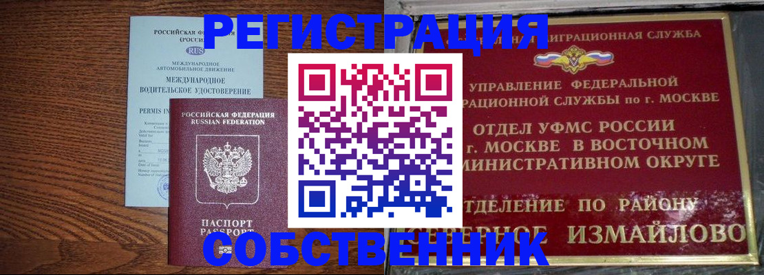 временная регистрация госуслуги в Чечне